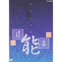 能楽名演集 DVD-BOX〈6枚組〉 能楽名演集 DVD-BOX〈6枚組〉 Amazon.co.jp: 能楽名演集 DVD-BOX :